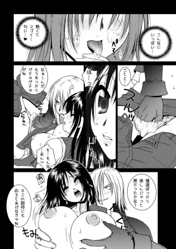 [Hyoujun Mai] Final Heaven Fhentai - Page 13