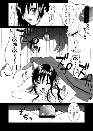 [Hyoujun Mai] Final Heaven Fhentai - Page 17