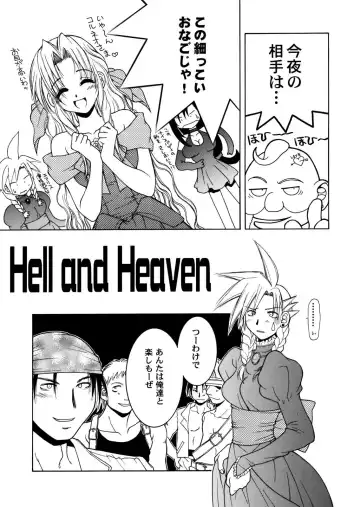 [Hyoujun Mai] Final Heaven Fhentai - Page 24
