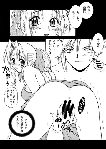 [Hyoujun Mai] Final Heaven Fhentai - Page 39