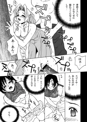 [Hyoujun Mai] Final Heaven Fhentai - Page 40