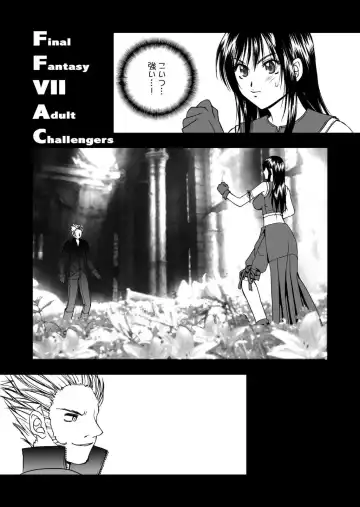 [Hyoujun Mai] Final Heaven Fhentai - Page 6