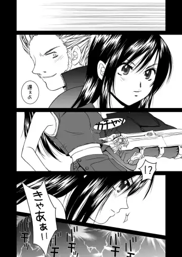 [Hyoujun Mai] Final Heaven Fhentai - Page 7