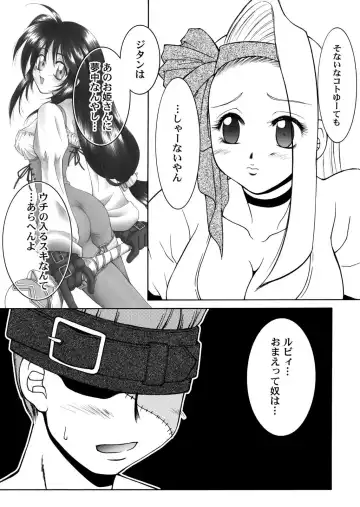 [Hyoujun Mai] Final Heaven Fhentai - Page 78