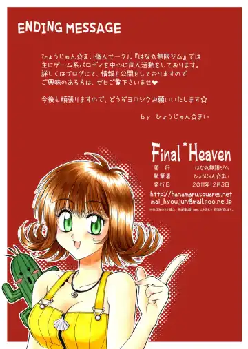 [Hyoujun Mai] Final Heaven Fhentai - Page 87