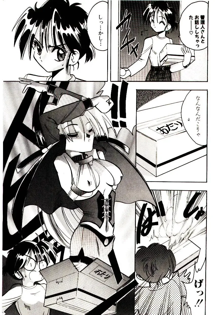 [Mokkouyou Bond] BINGO!! Fhentai - Page 10