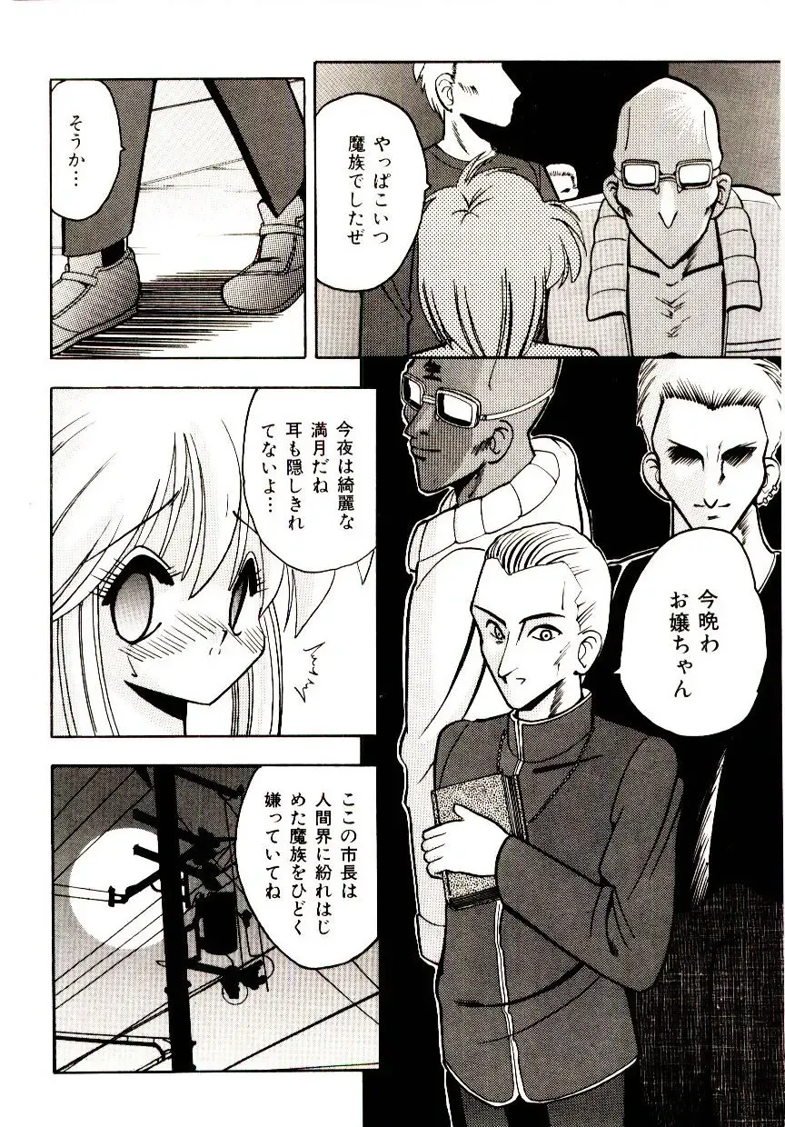 [Mokkouyou Bond] BINGO!! Fhentai - Page 101