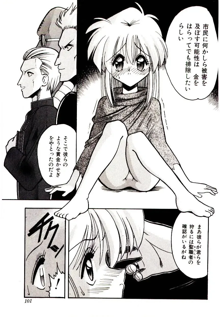 [Mokkouyou Bond] BINGO!! Fhentai - Page 102