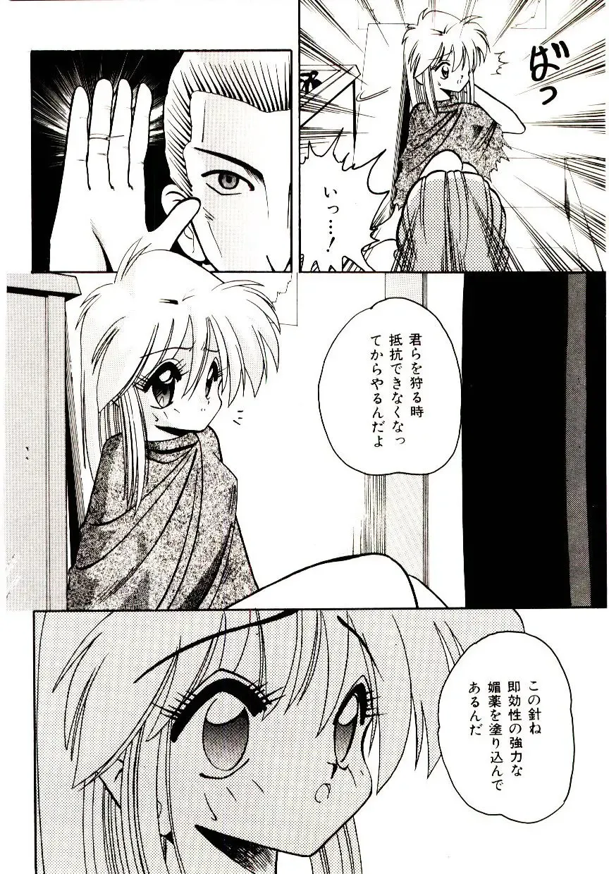 [Mokkouyou Bond] BINGO!! Fhentai - Page 103