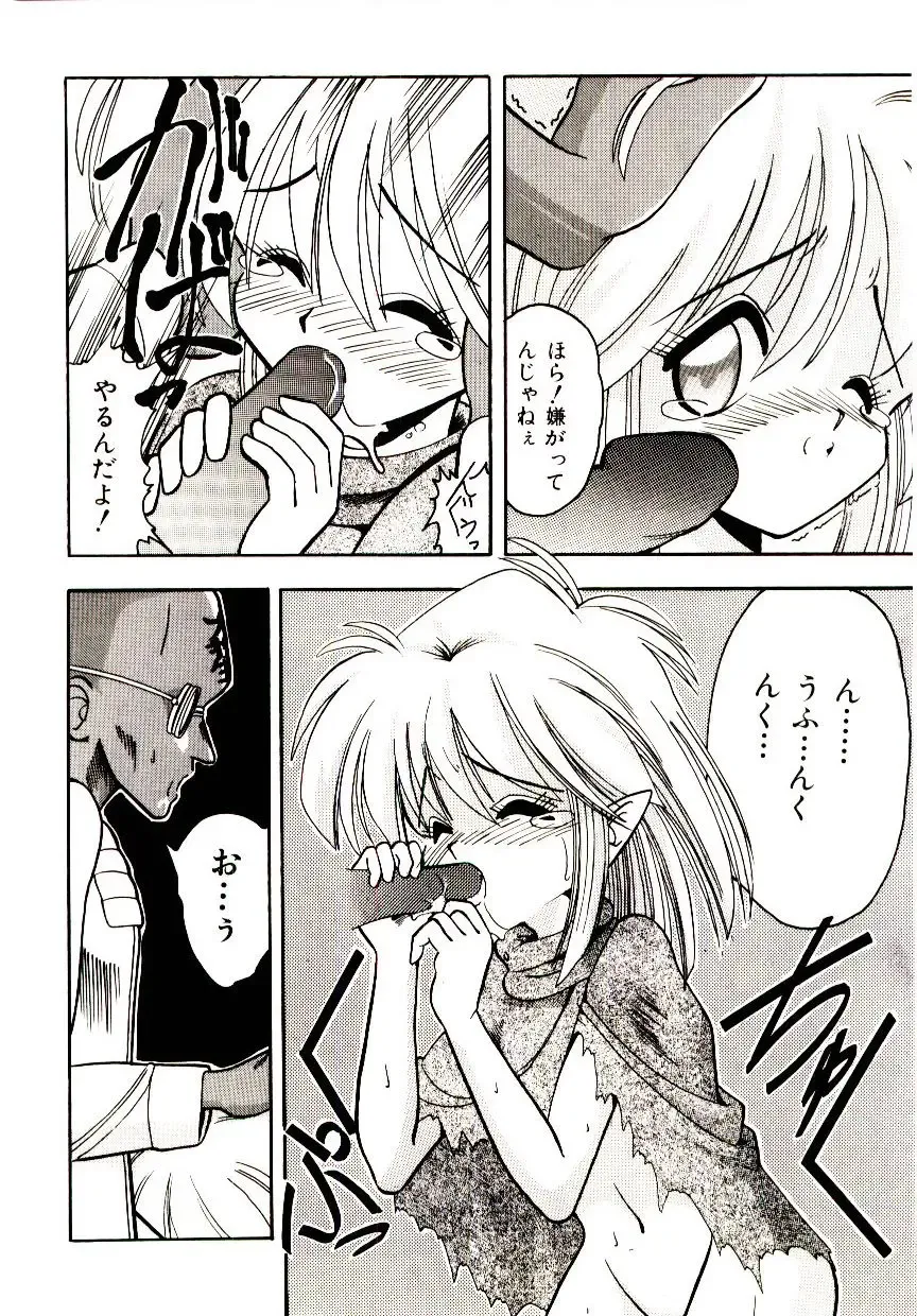 [Mokkouyou Bond] BINGO!! Fhentai - Page 105