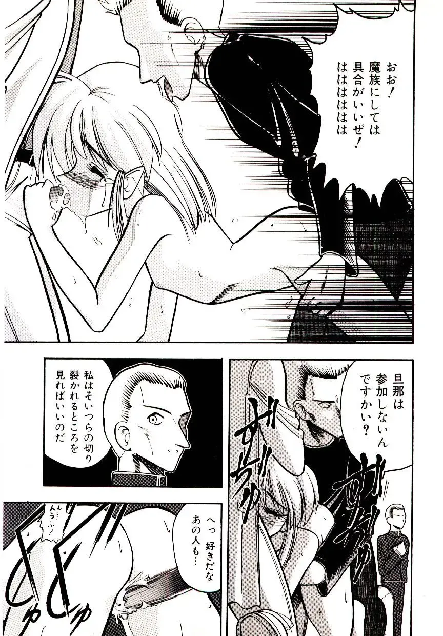 [Mokkouyou Bond] BINGO!! Fhentai - Page 108