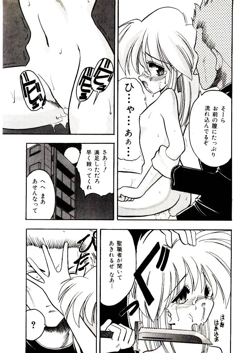 [Mokkouyou Bond] BINGO!! Fhentai - Page 110