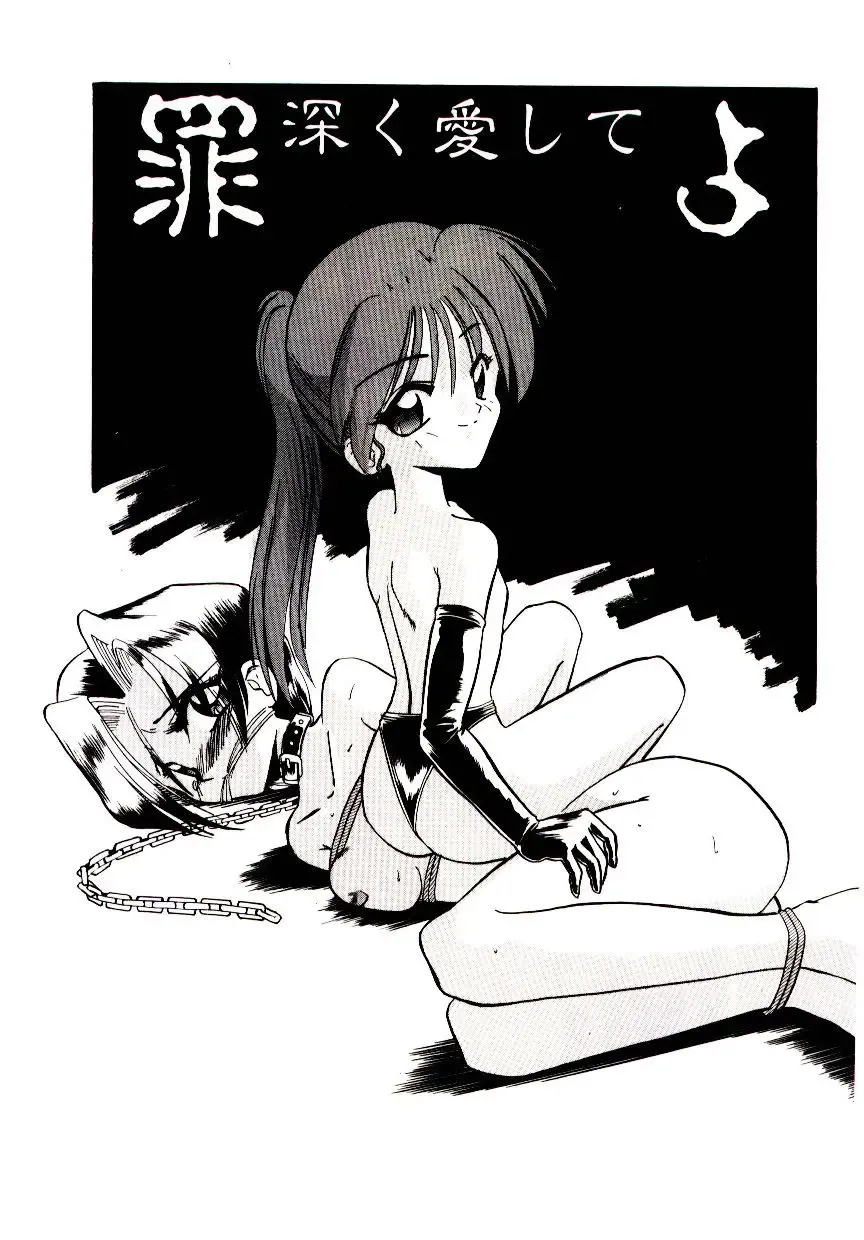 [Mokkouyou Bond] BINGO!! Fhentai - Page 116