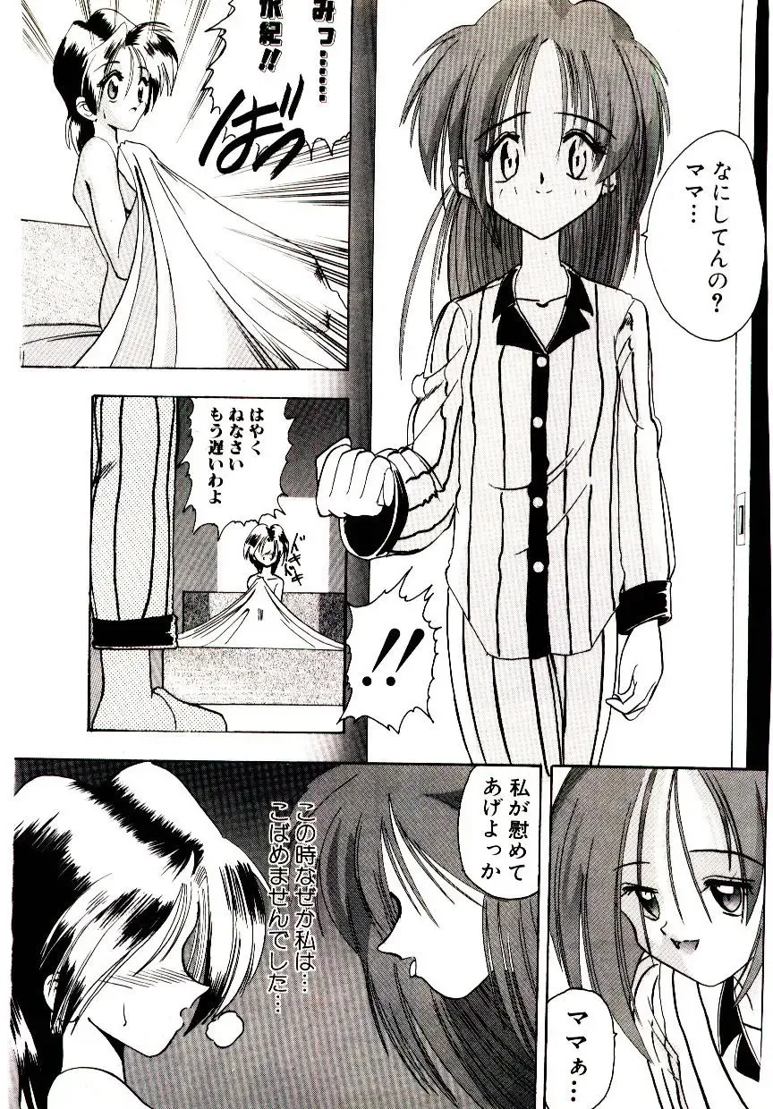 [Mokkouyou Bond] BINGO!! Fhentai - Page 120