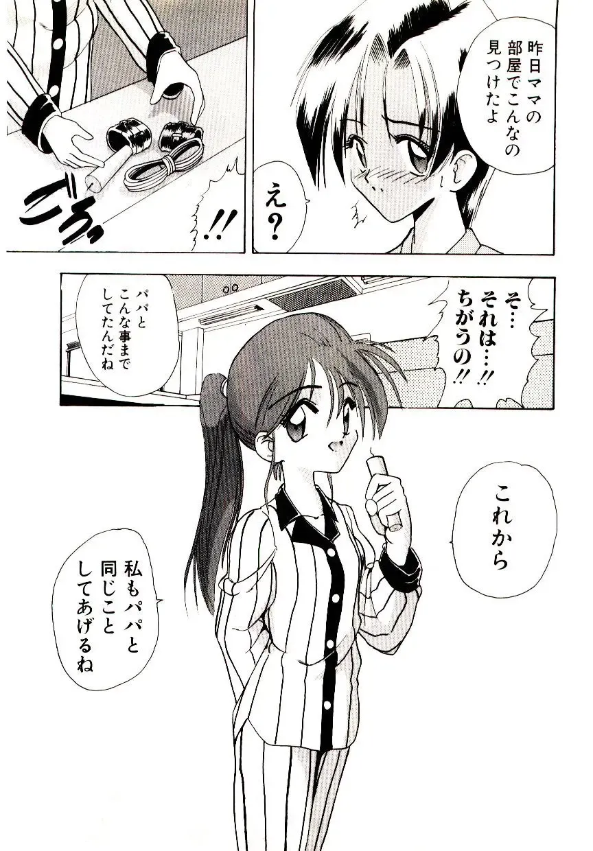 [Mokkouyou Bond] BINGO!! Fhentai - Page 122