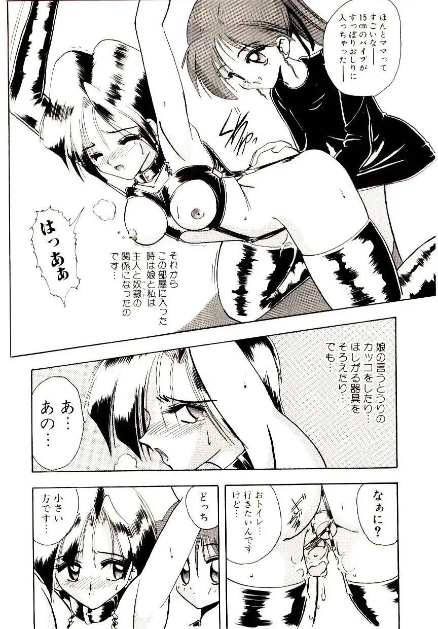 [Mokkouyou Bond] BINGO!! Fhentai - Page 123