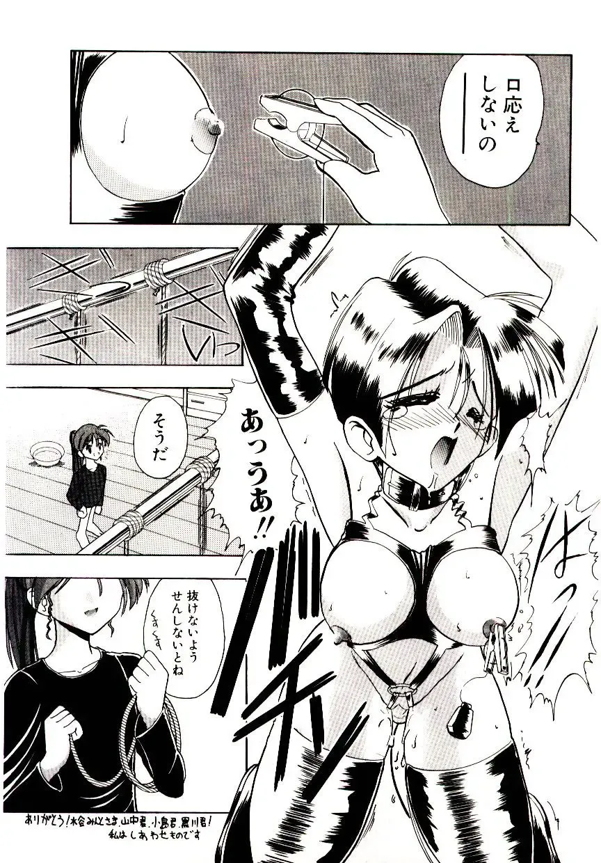 [Mokkouyou Bond] BINGO!! Fhentai - Page 126