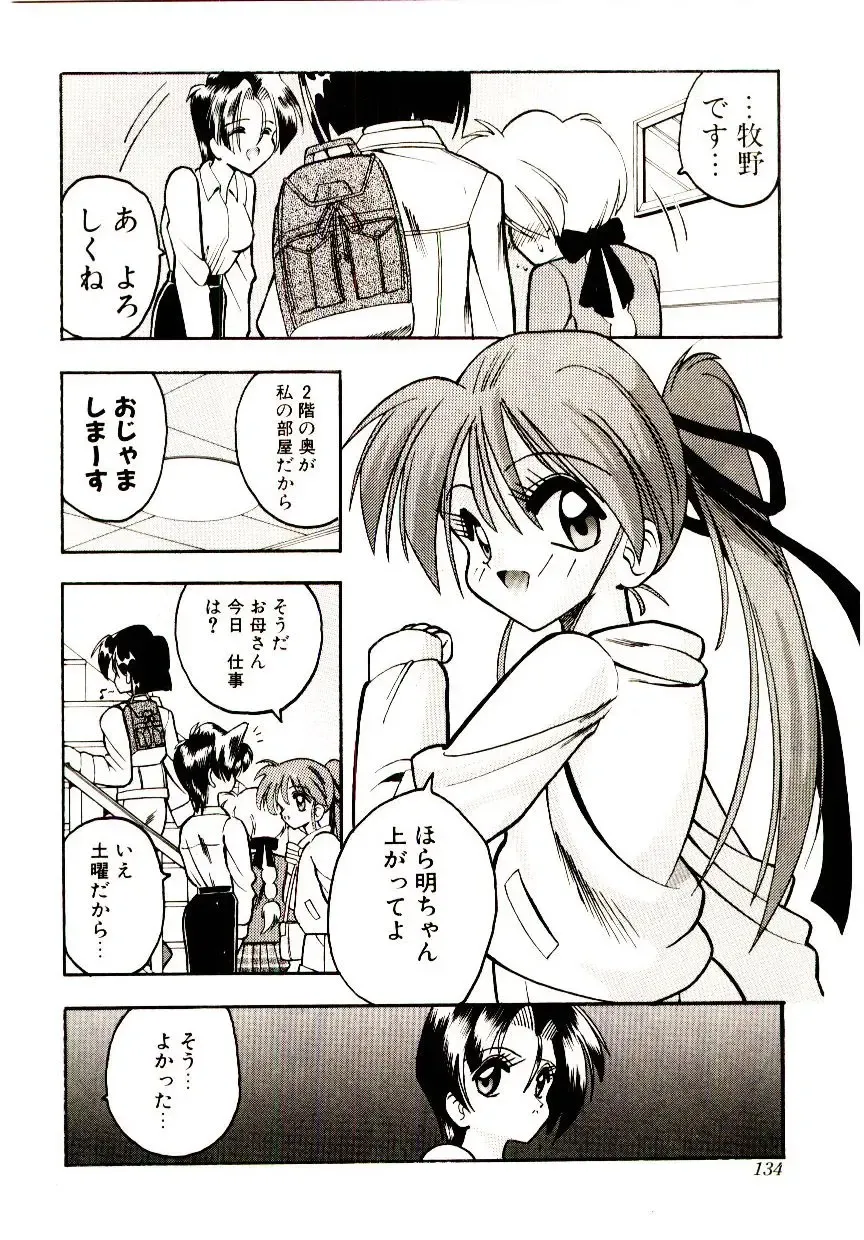 [Mokkouyou Bond] BINGO!! Fhentai - Page 135