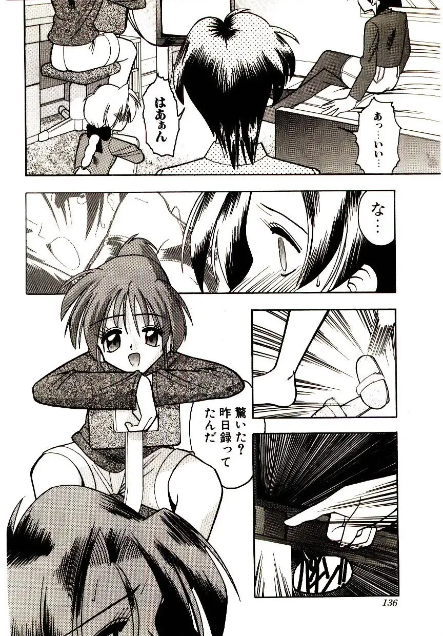 [Mokkouyou Bond] BINGO!! Fhentai - Page 137