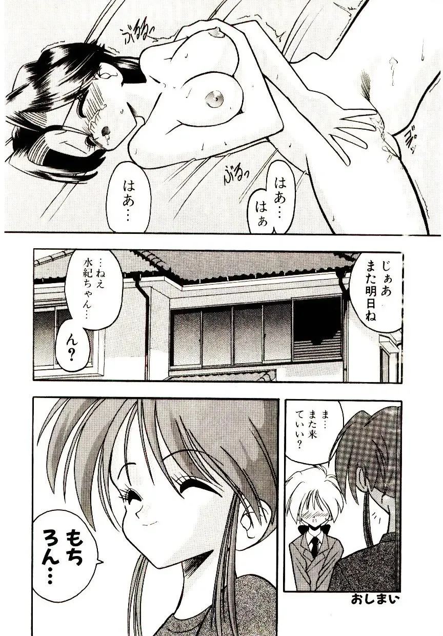 [Mokkouyou Bond] BINGO!! Fhentai - Page 145