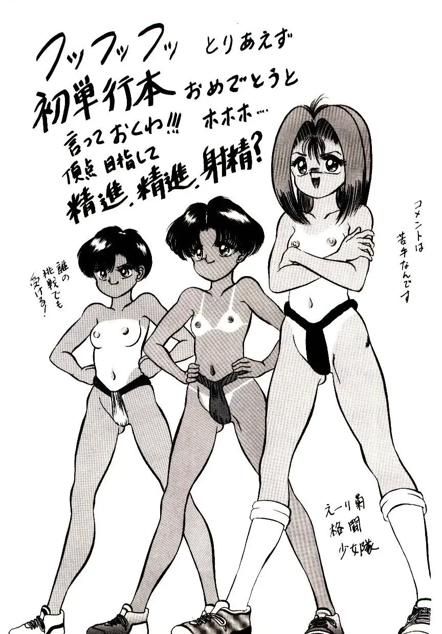 [Mokkouyou Bond] BINGO!! Fhentai - Page 146