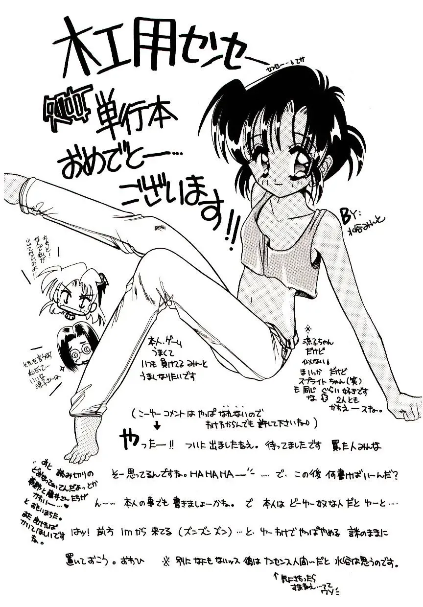 [Mokkouyou Bond] BINGO!! Fhentai - Page 148