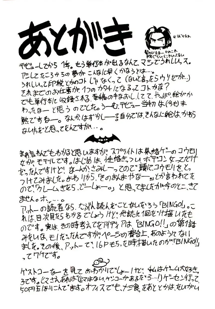 [Mokkouyou Bond] BINGO!! Fhentai - Page 149