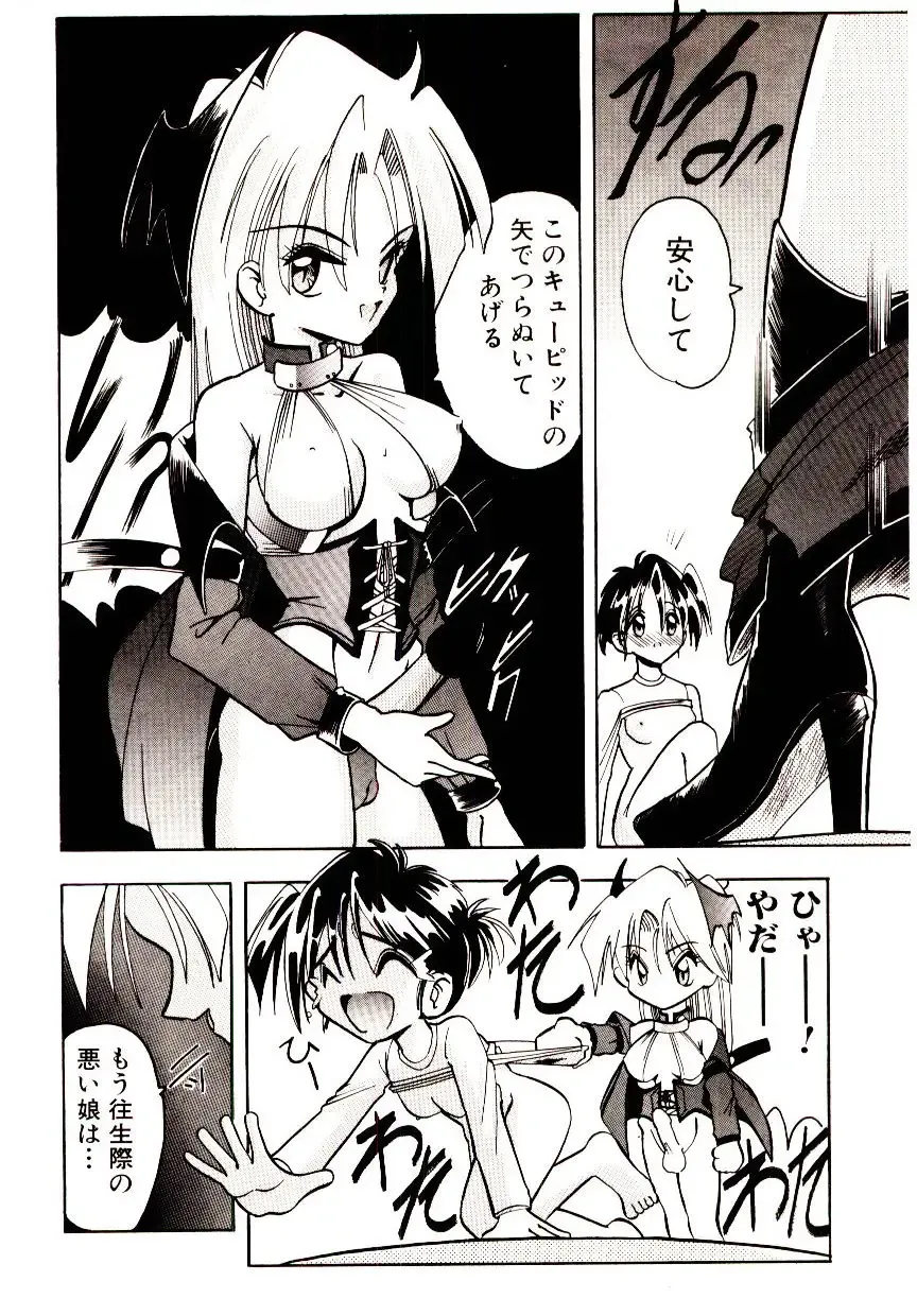 [Mokkouyou Bond] BINGO!! Fhentai - Page 17