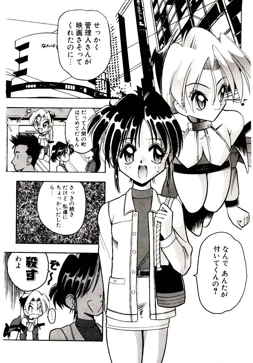 [Mokkouyou Bond] BINGO!! Fhentai - Page 24