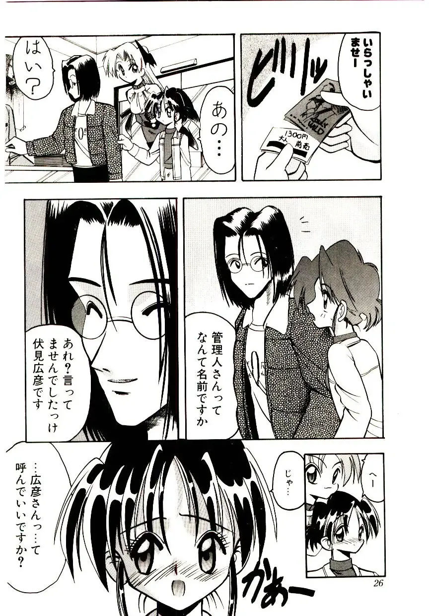 [Mokkouyou Bond] BINGO!! Fhentai - Page 27