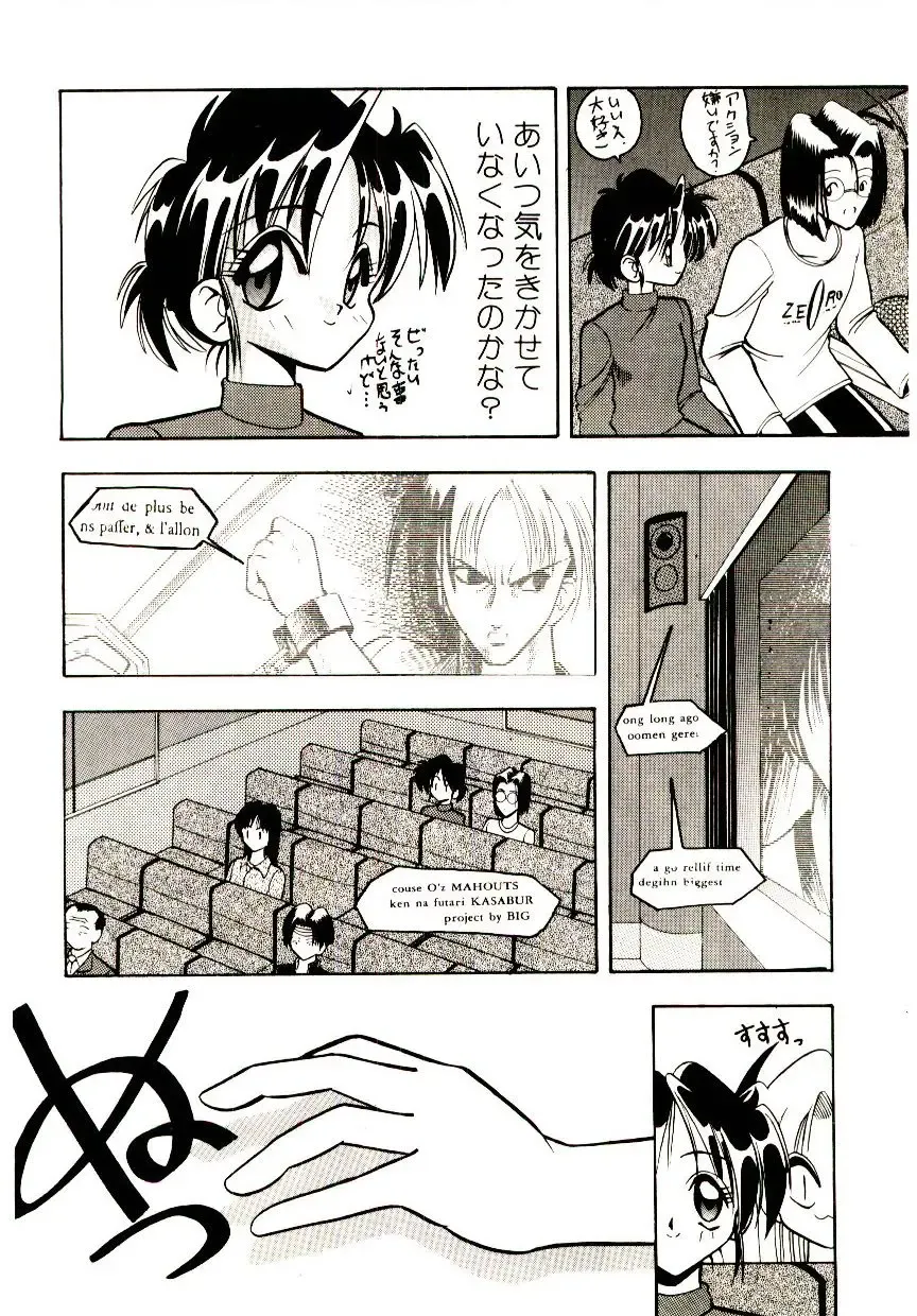 [Mokkouyou Bond] BINGO!! Fhentai - Page 29