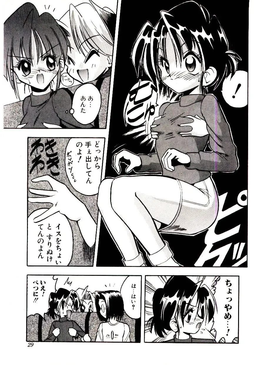 [Mokkouyou Bond] BINGO!! Fhentai - Page 30