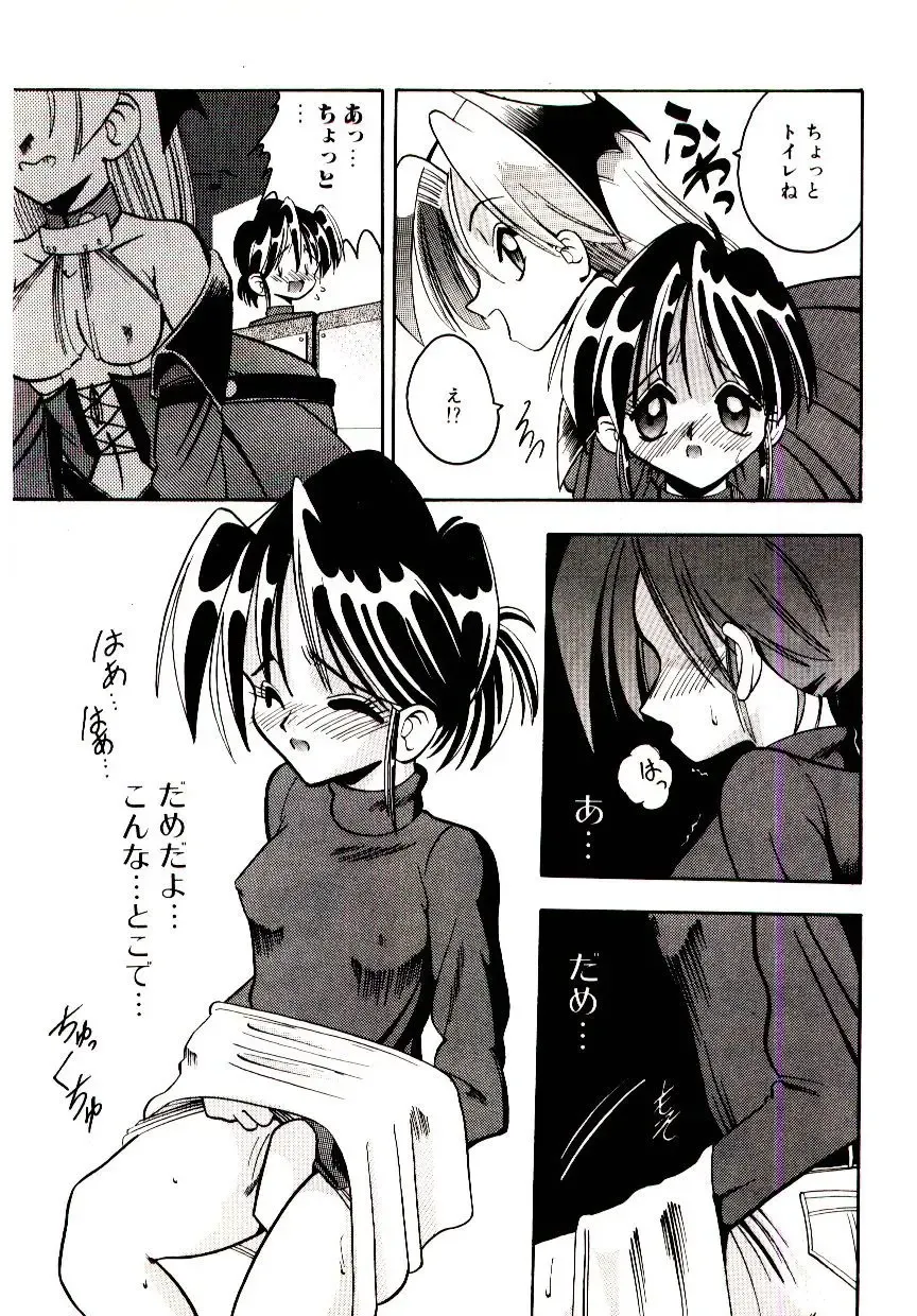 [Mokkouyou Bond] BINGO!! Fhentai - Page 34