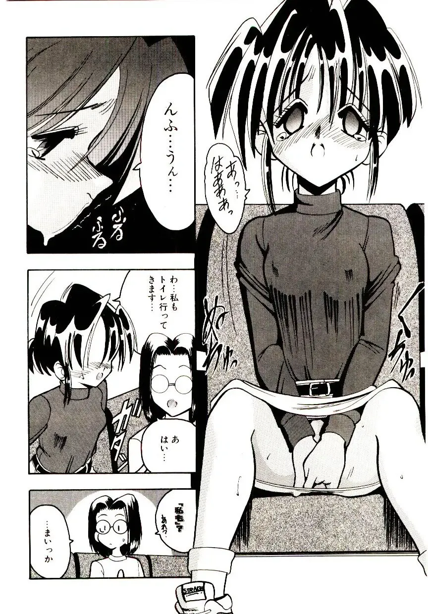 [Mokkouyou Bond] BINGO!! Fhentai - Page 35