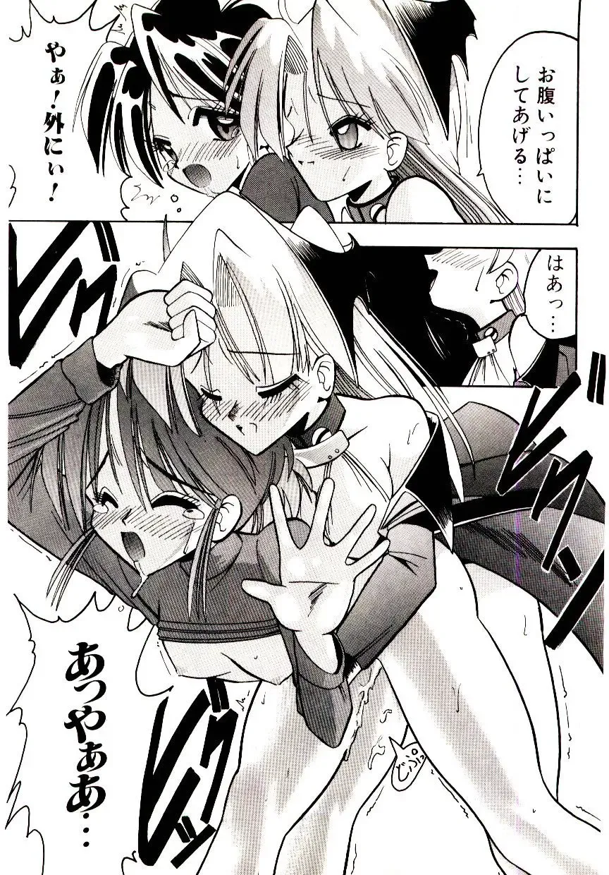 [Mokkouyou Bond] BINGO!! Fhentai - Page 38