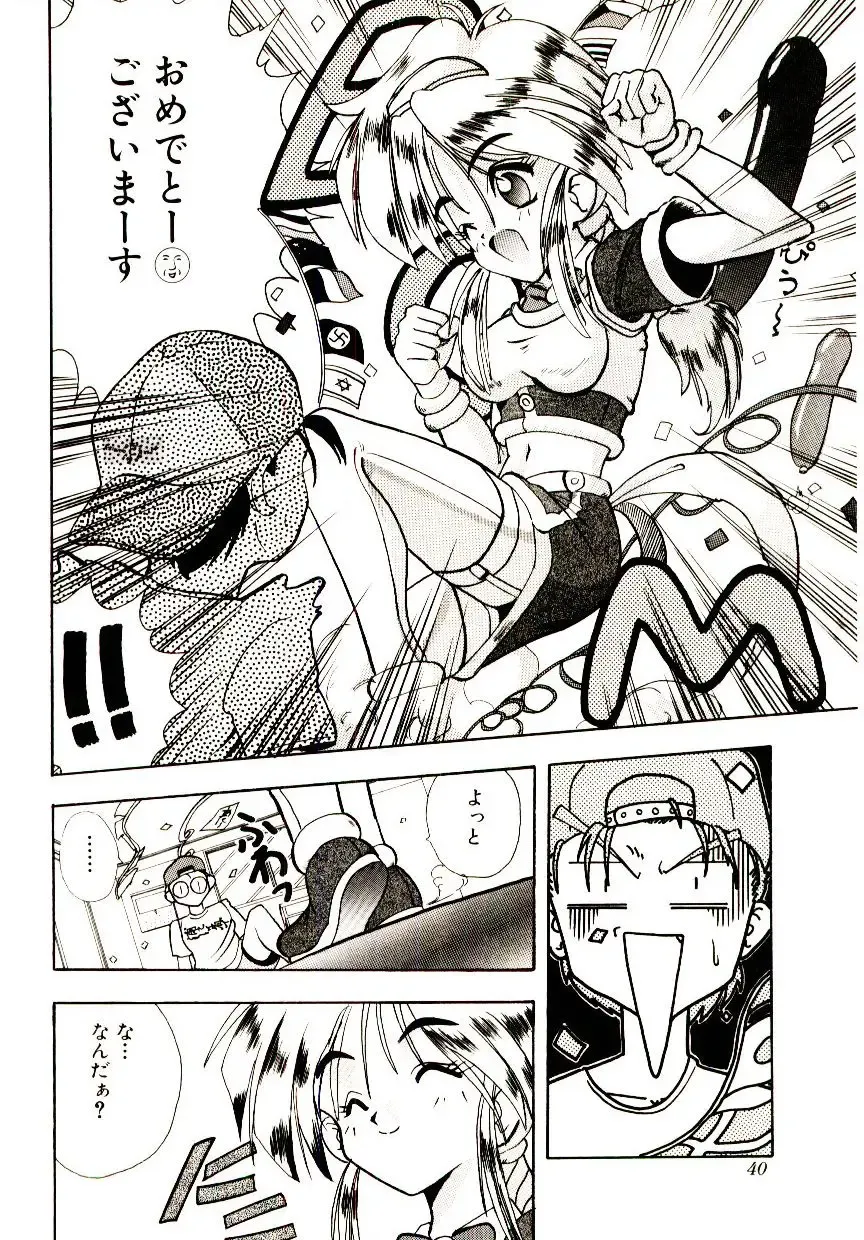 [Mokkouyou Bond] BINGO!! Fhentai - Page 41