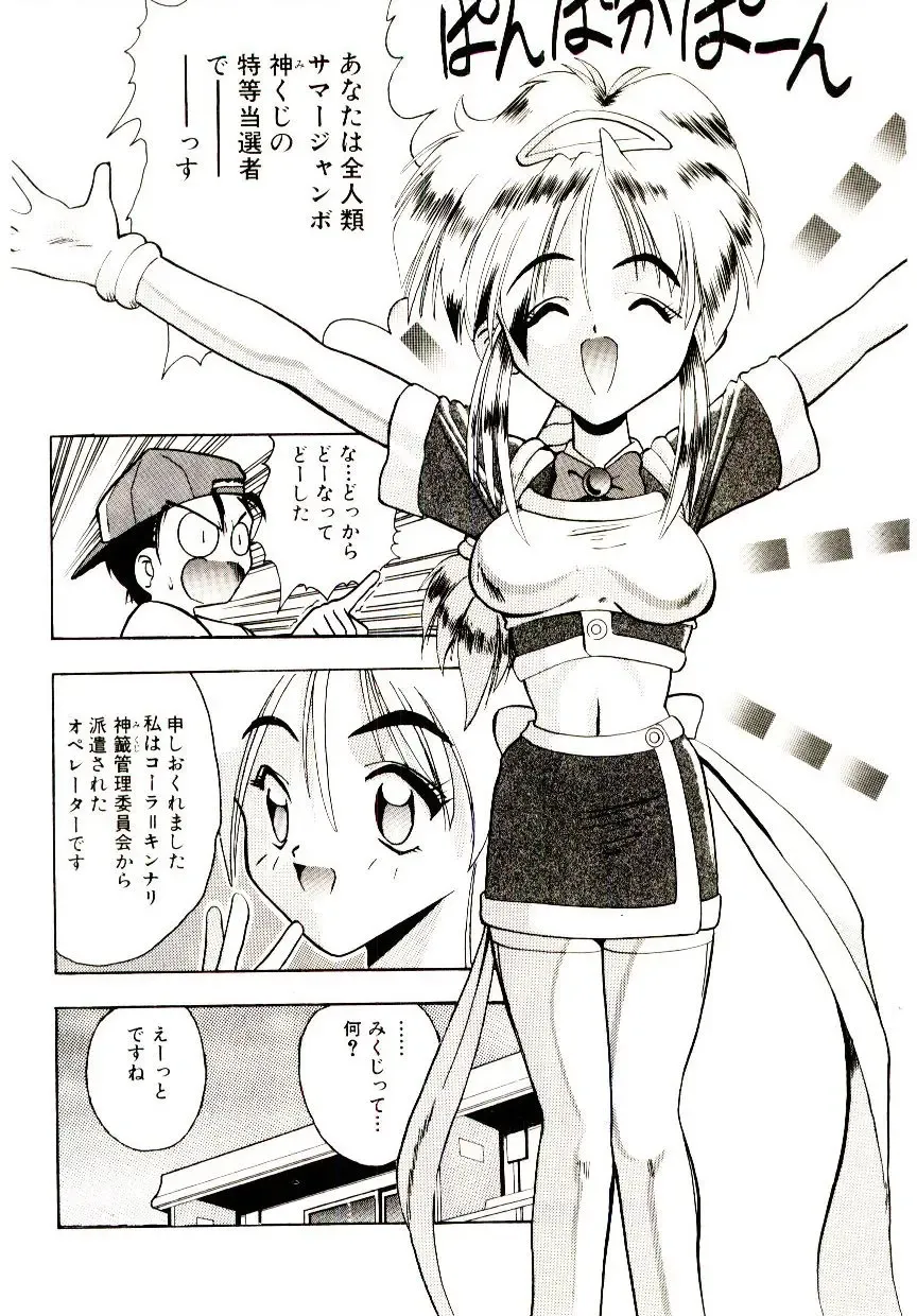 [Mokkouyou Bond] BINGO!! Fhentai - Page 43