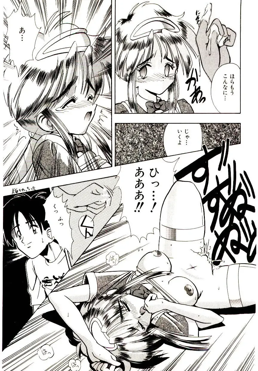 [Mokkouyou Bond] BINGO!! Fhentai - Page 48