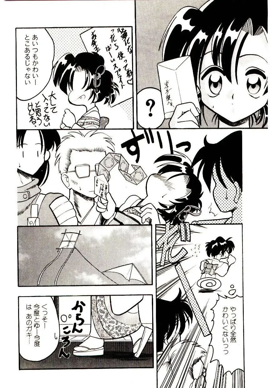 [Mokkouyou Bond] BINGO!! Fhentai - Page 55