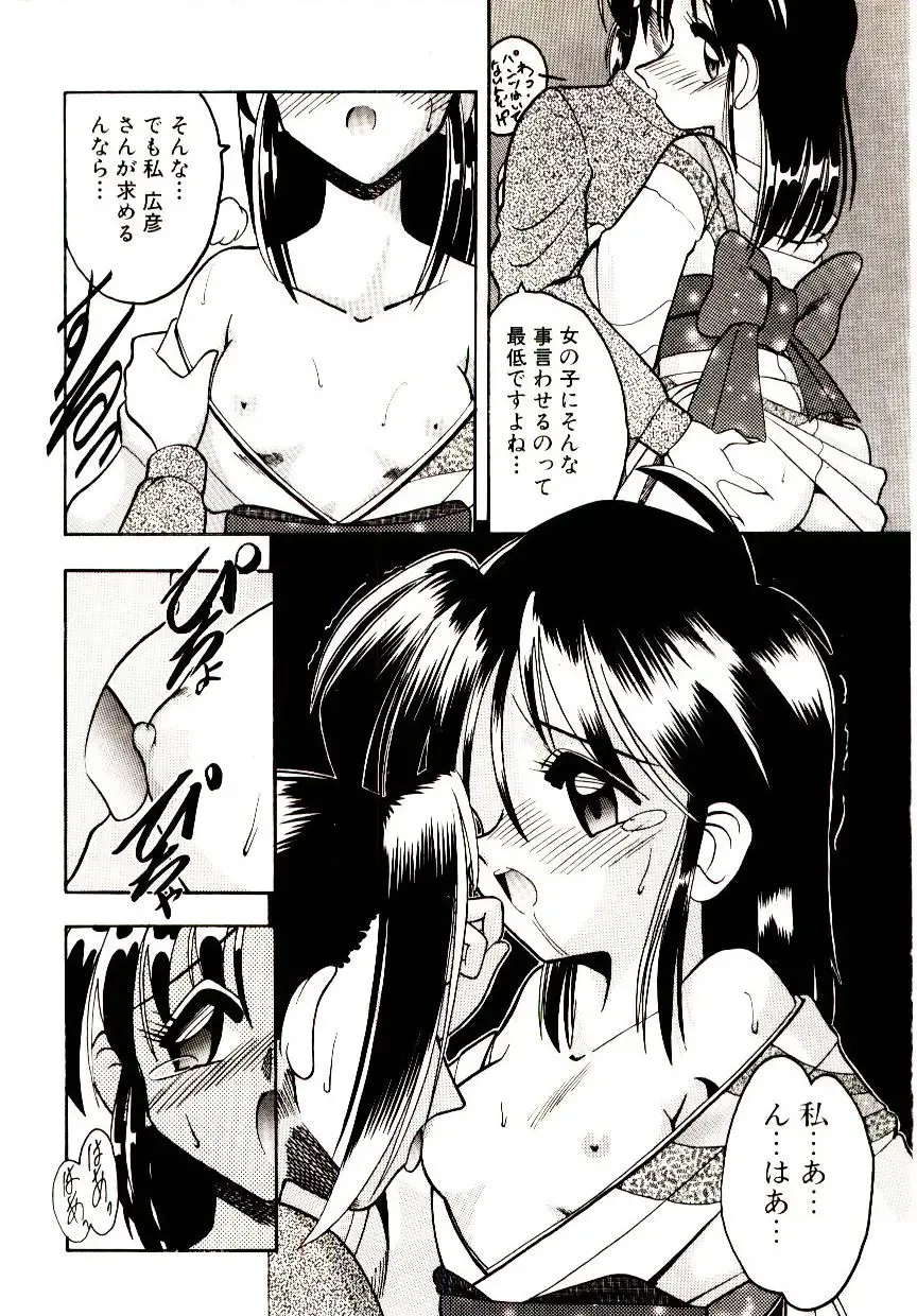 [Mokkouyou Bond] BINGO!! Fhentai - Page 63