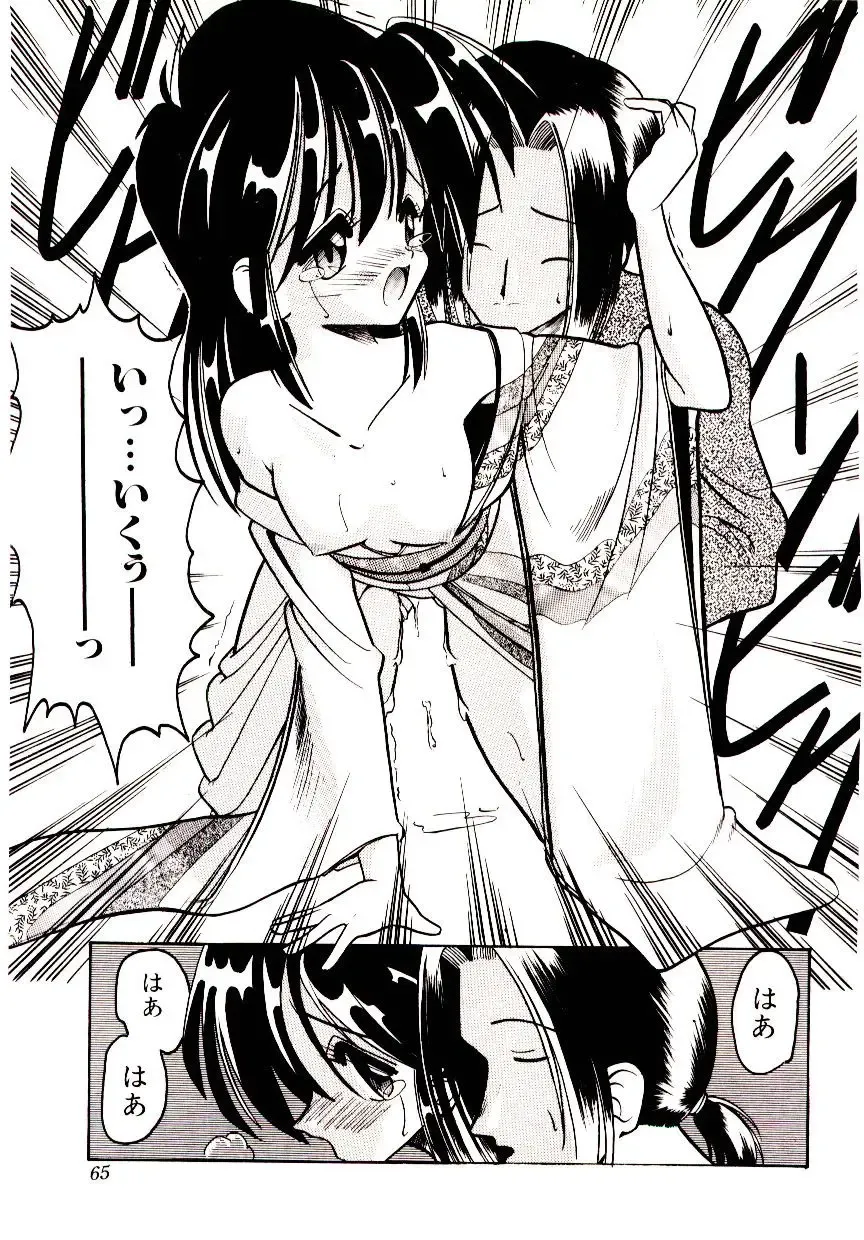 [Mokkouyou Bond] BINGO!! Fhentai - Page 66