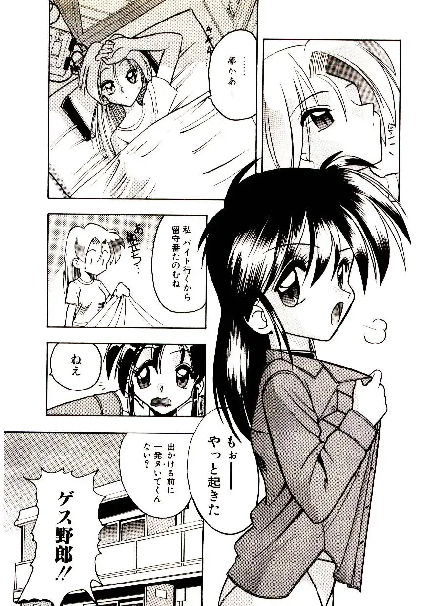 [Mokkouyou Bond] BINGO!! Fhentai - Page 70