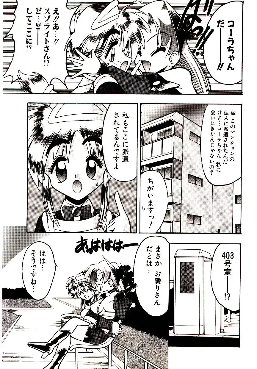 [Mokkouyou Bond] BINGO!! Fhentai - Page 74