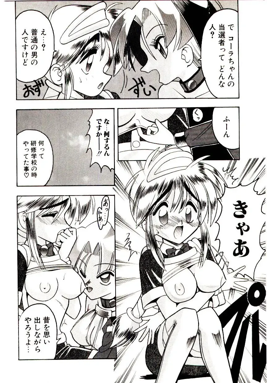 [Mokkouyou Bond] BINGO!! Fhentai - Page 75