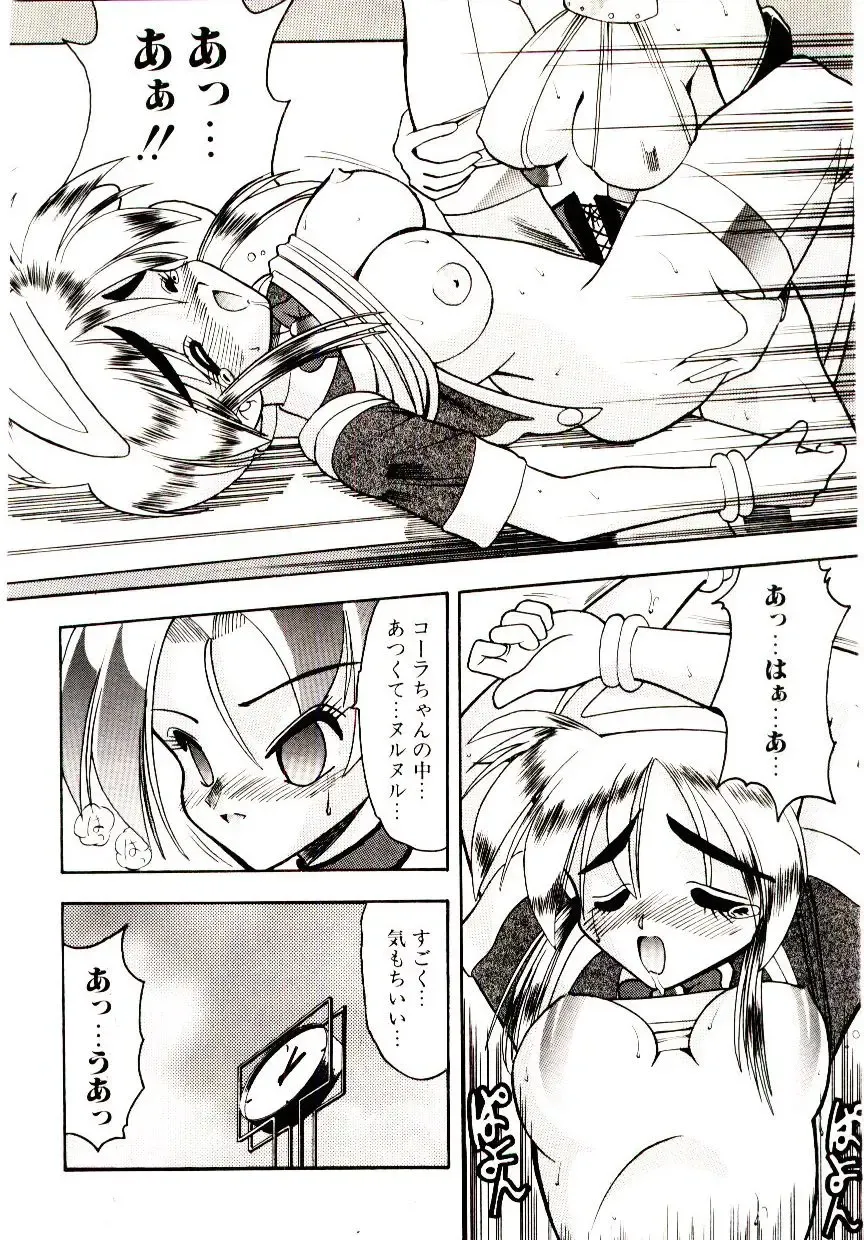 [Mokkouyou Bond] BINGO!! Fhentai - Page 79