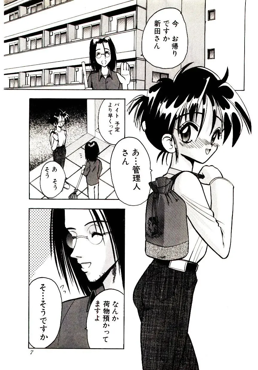 [Mokkouyou Bond] BINGO!! Fhentai - Page 8