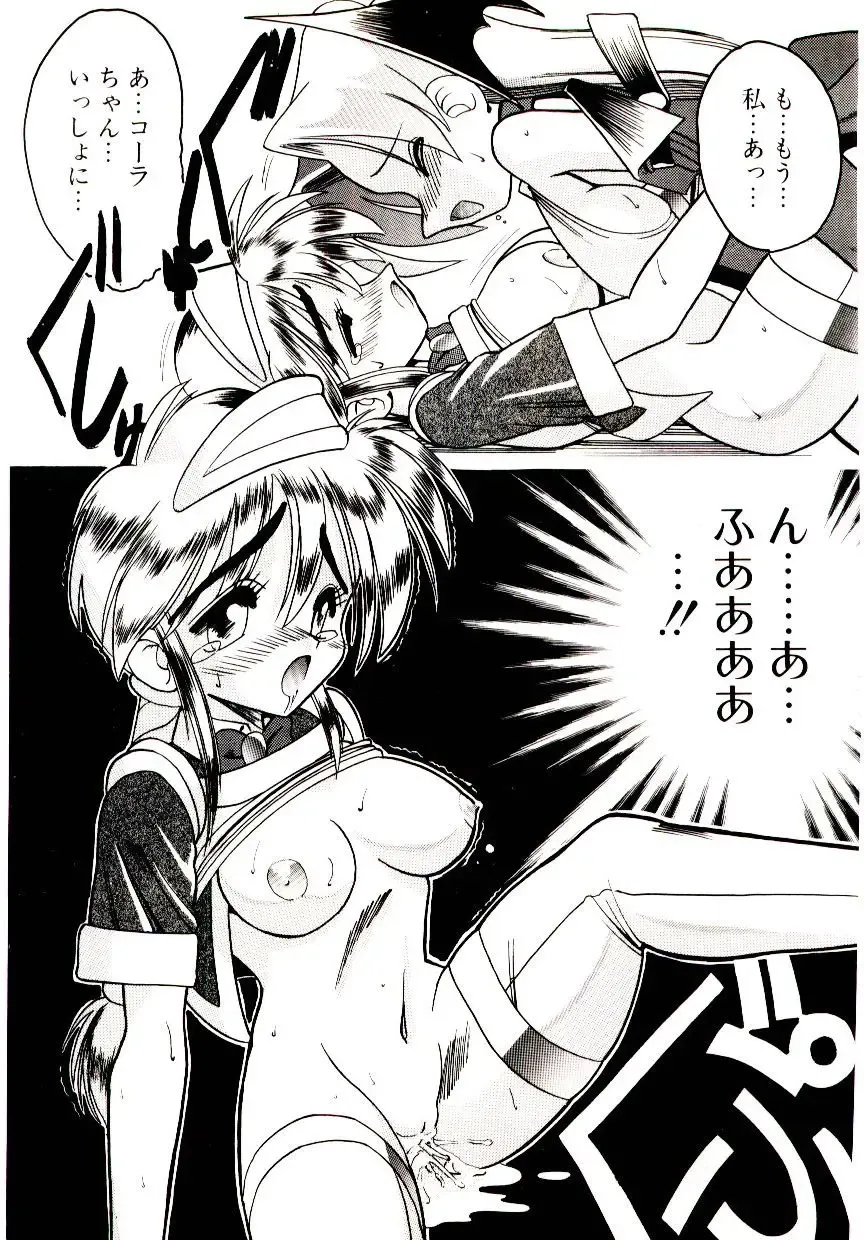 [Mokkouyou Bond] BINGO!! Fhentai - Page 80