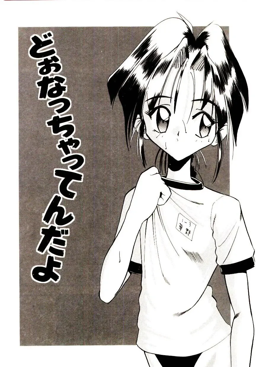 [Mokkouyou Bond] BINGO!! Fhentai - Page 83