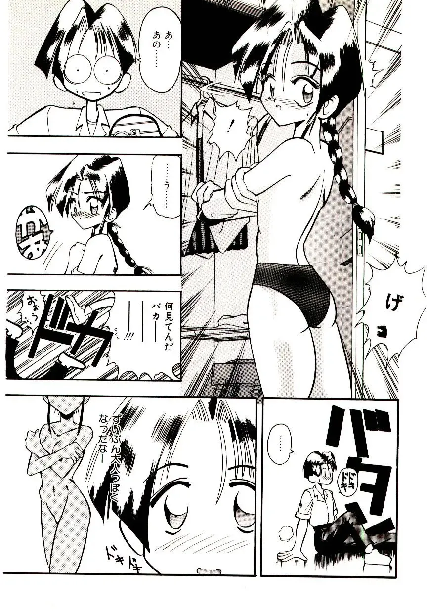 [Mokkouyou Bond] BINGO!! Fhentai - Page 88