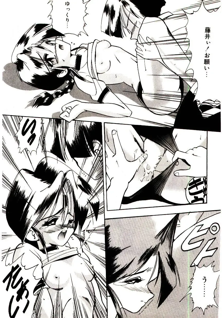 [Mokkouyou Bond] BINGO!! Fhentai - Page 92